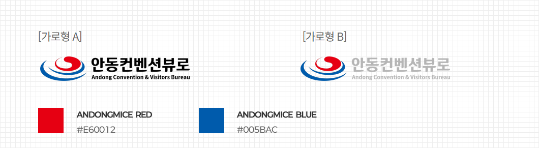 국영문 혼합 가로